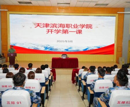 我校党委书记为 2025 级新生讲授“开学第一课”