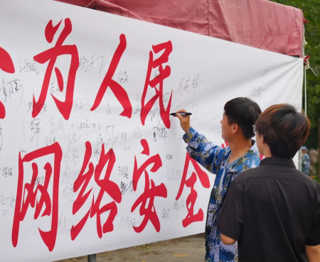 我校举行2025网络安全宣传周系列活动